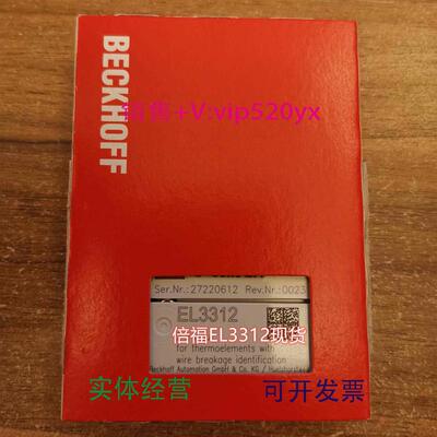 现货供应现货倍福BECKHOFFEL3311EL3312EL1008总线模块