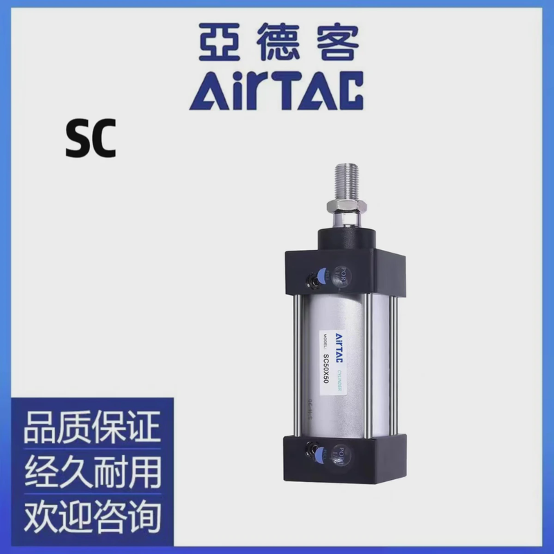亚德客标准气缸sc32/40/50/63/80/100/125x25x50x100x125x150x200