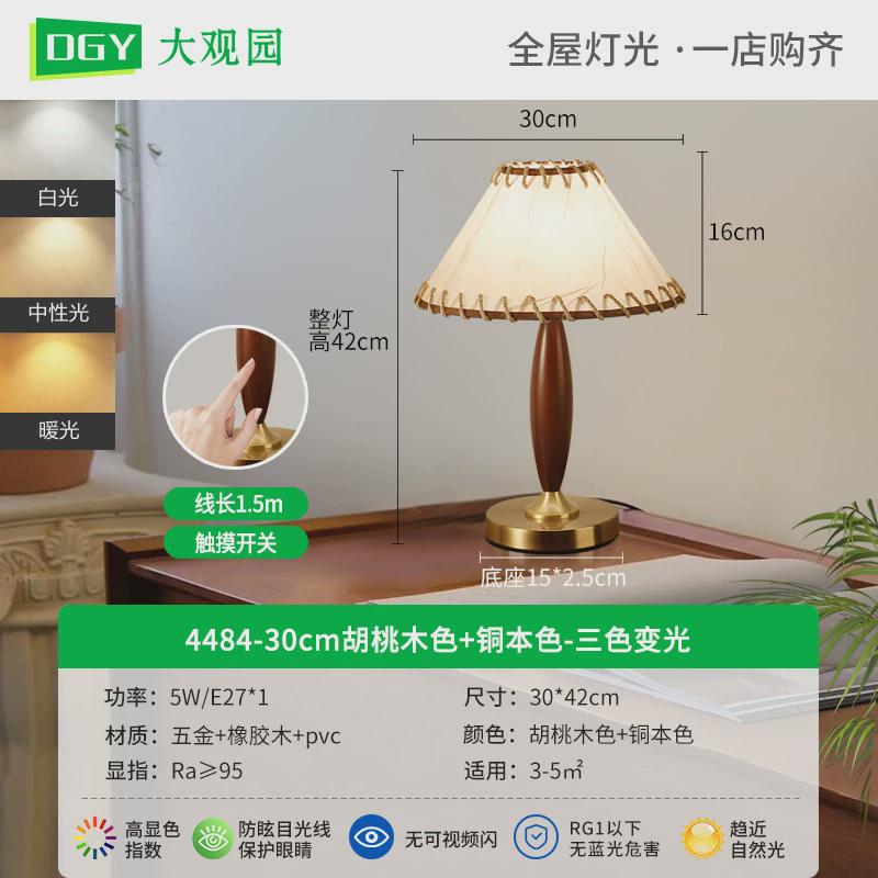 中国风新中式卧室台灯床头灯复古禅意民宿客厅沙发书桌台灯397