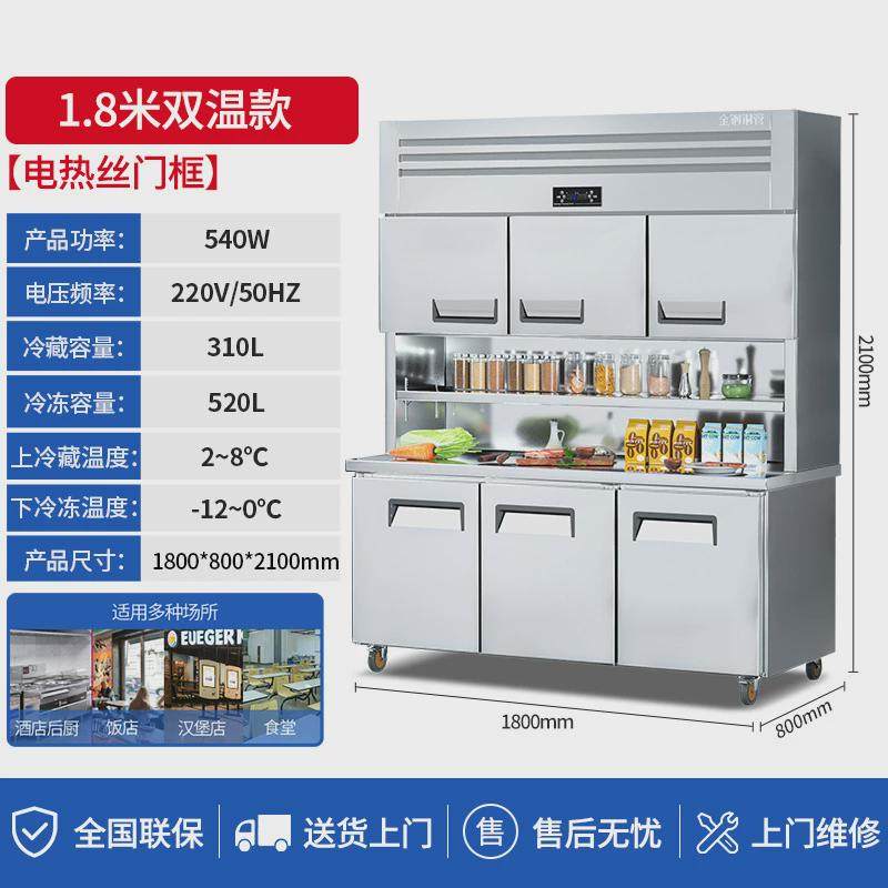 多功能子母展示柜商用大容量厨房不锈钢冷藏冷冻双温工作台柜冰柜,大家电,淘宝优惠券,粉丝福利购,淘宝优惠卷