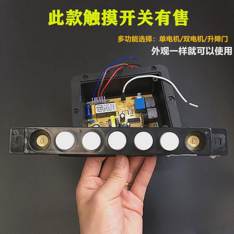 抽吸油烟机配触摸感应开关 5键控制器电路主板双电机升降开门清洗