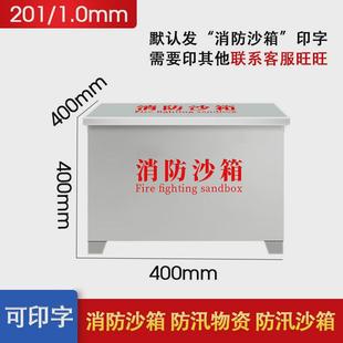 不锈钢黄沙箱304不锈钢消防沙箱201加厚船舶加油站灭火箱防汛沙箱