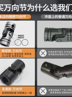 ll十字连轴万向节联轴器钻孔攻牙机配件40cr不锈钢传动轴十字