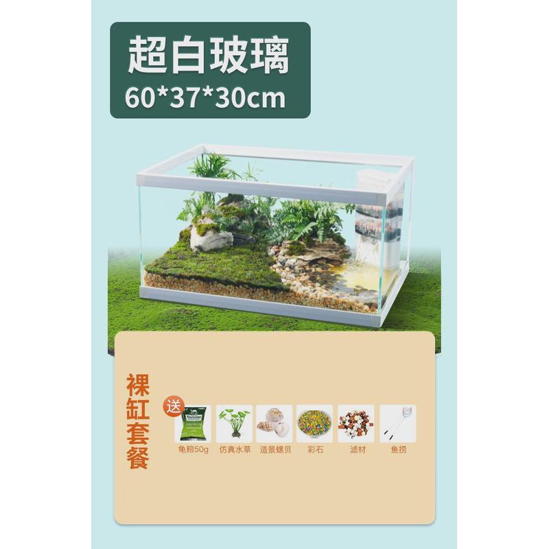 超白造景乌龟缸家用生态玻璃带晒台别墅饲养缸鱼龟缸混养龟专用缸