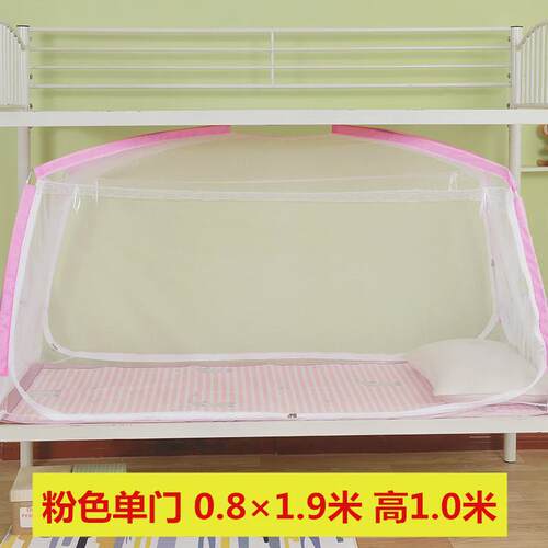 s588学生宿舍蚊帐单人床上下铺寝室0.9m1.0m1.2m门三开米子母床蒙