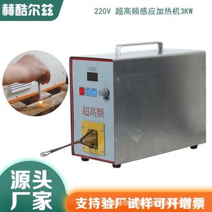 超高频加热机感应加热设备超高频淬火机焊接机钎焊设备在线炉退货