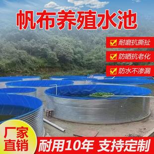 帆布池圆形防水刀刮布高密度镀锌板鱼池养殖鱼池养殖镀锌板蓄水池