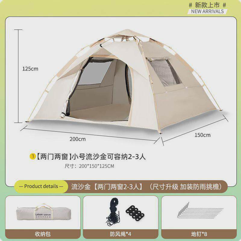 帐篷户外全自动3-4双人2单人家用防晒防虫室内小房子成人儿童帐篷