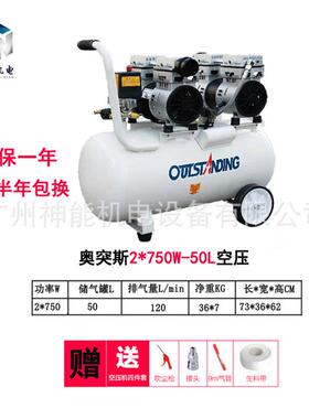 奥突斯空压机2*1100w60l小型静音无油打气泵220v装修气泵喷漆木工