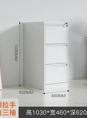 卡箱挂捞办公室A4FC文件柜抽屉式档案资料柜铁皮三抽卡箱带锁矮柜