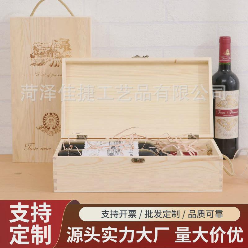 红酒礼盒空盒双支装创意葡萄酒包装红酒盒双支松木实木酒盒木盒子