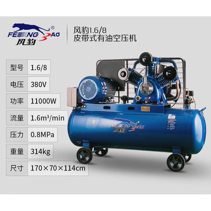 上海风豹空压机1.0/8铜芯7.5kw功率活塞气泵380v空气压缩器