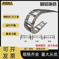 大型載重鋼鋁拖鏈滲碳加厚橋式坦克鏈運(yùn)行平穩(wěn)打孔式機(jī)床拖鏈