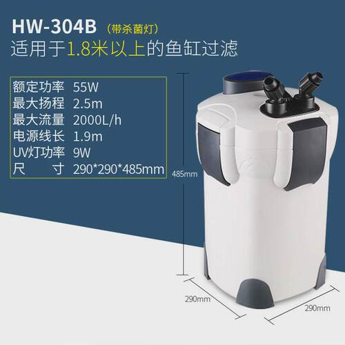 鱼缸灯过滤桶hw302/303b外置过滤器水族箱uv缸外净水除藻