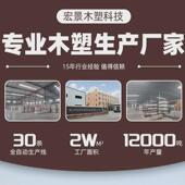 工厂塑木地板室外露台地面铺设庭院花园地板防水防滑木塑户外地板