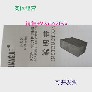 1LJE 380V50A 380V50ASCR亮捷电力调整器LIANG 现货供应LJE