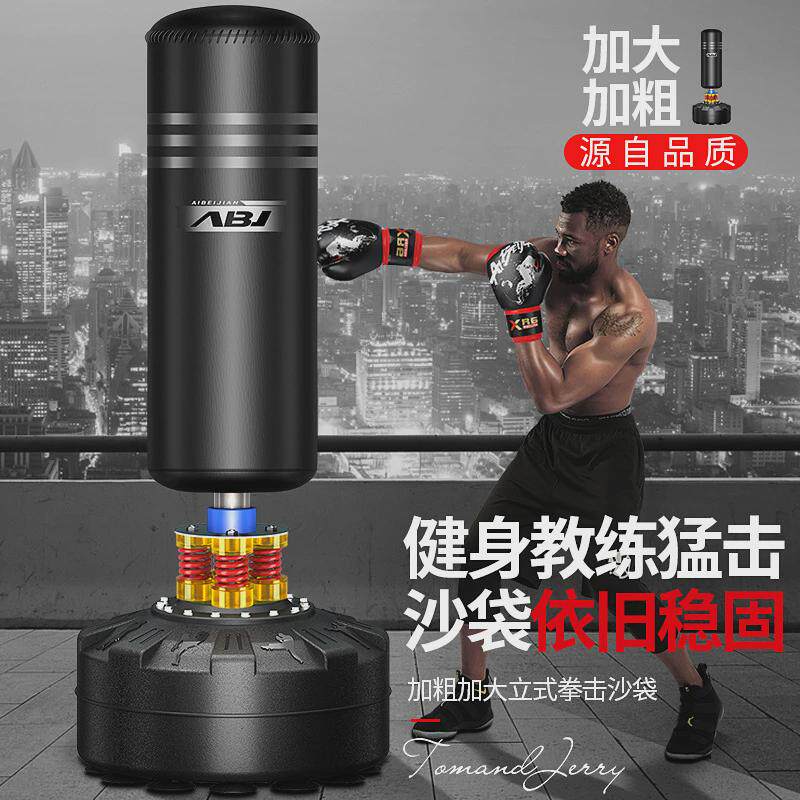 拳击沙袋倍健爱不倒翁沙包成人散打立式家用儿童跆拳道训练拳击柱