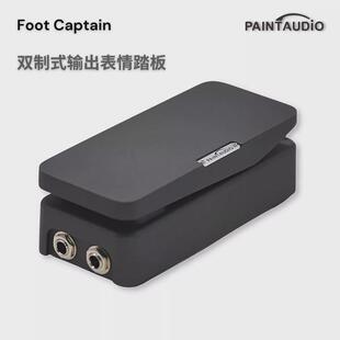 全兼容输出表情踏板带切换锁开关输出可配置重踩自支持qcdspkpa