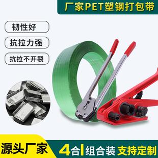带手工带打包扣打包机捆扎 PET1608打包塑钢带捆绑带塑料条包装