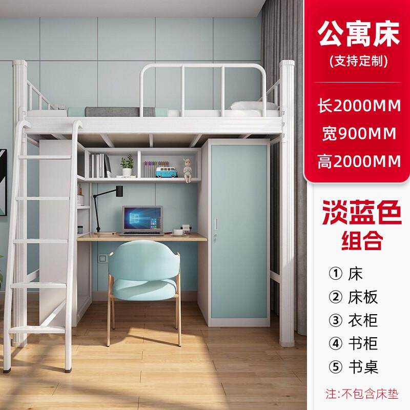 上床下桌公寓床铁架床员工宿舍床大学生上下铺下层书桌衣柜组合床