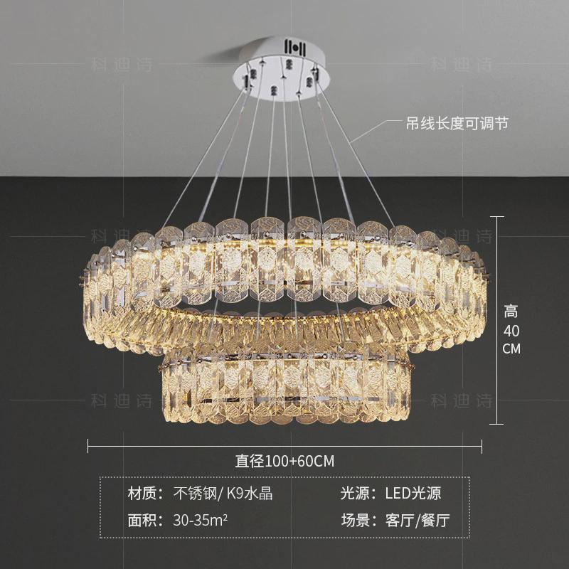 科迪诗2024年新款轻奢水晶客厅吊灯高级感法式餐厅灯简约卧室吊灯