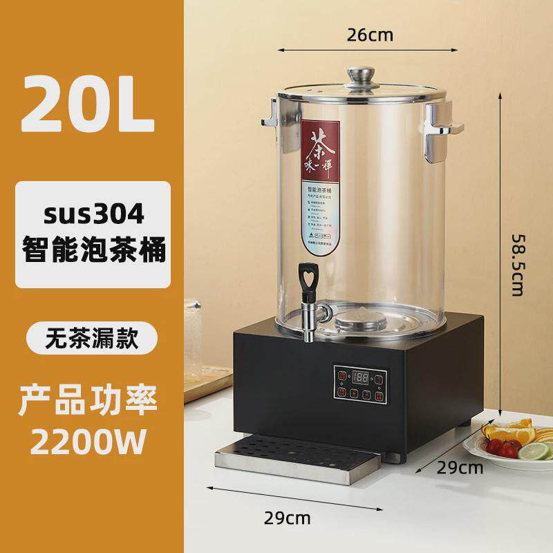 黑茶煮茶器全自动蒸汽大容量开水桶保温烧水桶泡茶桶商用电热茶桶