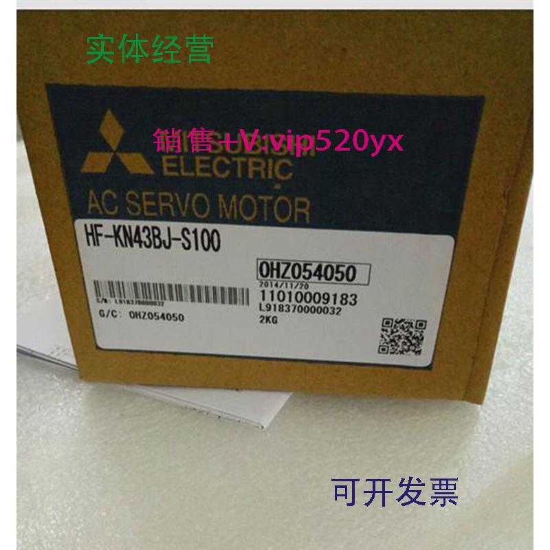 现货供应三菱伺服电机HF-KN43BJ-S100/HF-MP23B-S25全新质保一年