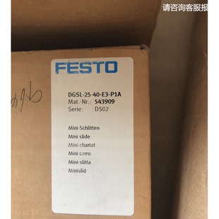 滑台气缸DGSL 询价FESTO询价正品 543909现货 P1A
