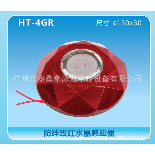 设备spa感应开关温泉水疗开关水晶水疗控制器水疗水疗ht-4gr
