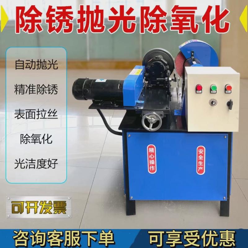 打磨小型圆管抛光机除锈镜面不锈钢拉丝机无心外圆抛光圆管全自动