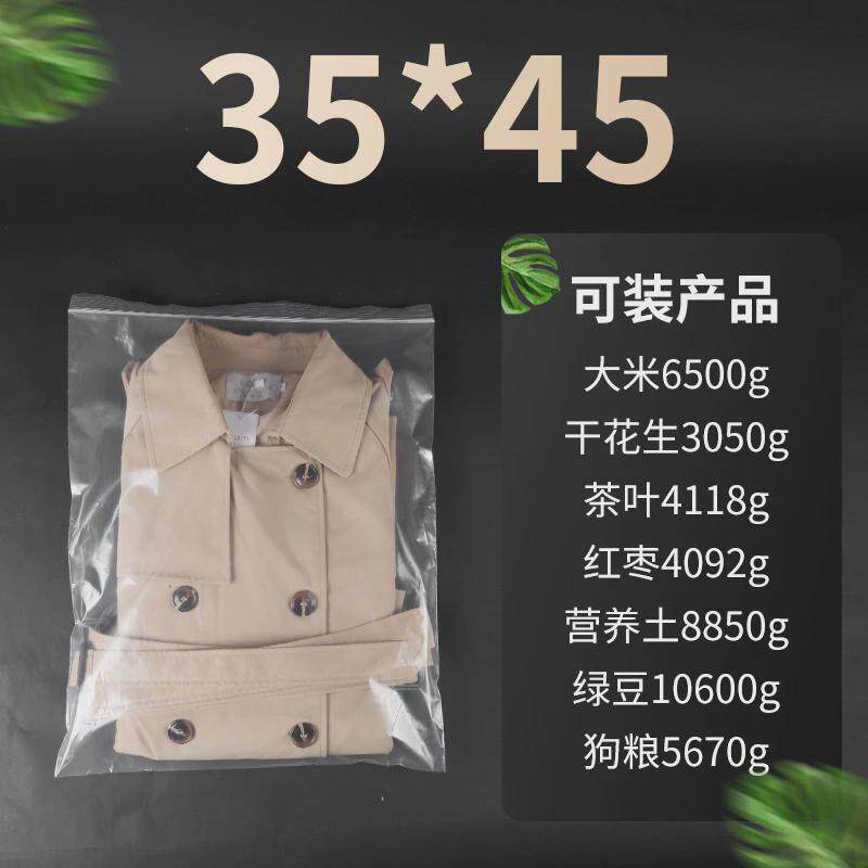 pe密封袋透明食品袋子加厚包装袋防尘塑封袋封口袋收纳自封袋新款