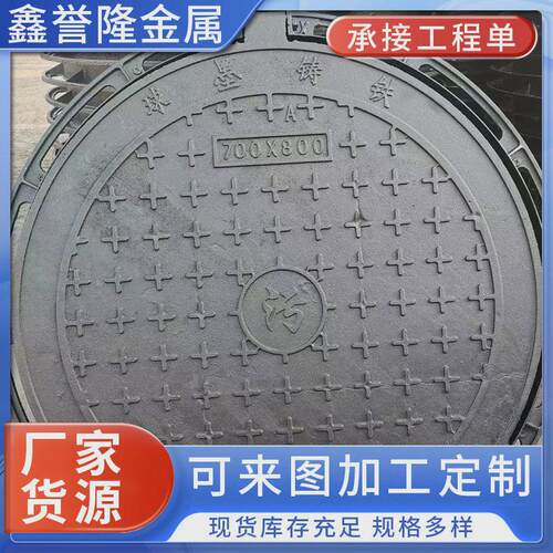 球墨铸铁圆形井盖厂家现货市政污水排水重型雨水圆球墨铸铁井盖