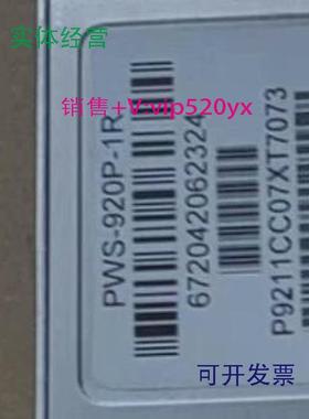 现货供应超微PWS-920P-1RPWS-920P-SQ920W冗余电源模块曙光I840-G