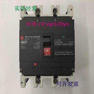 现货供应CM3-250M/33003P250A常熟开关厂空气开关塑壳式断路器