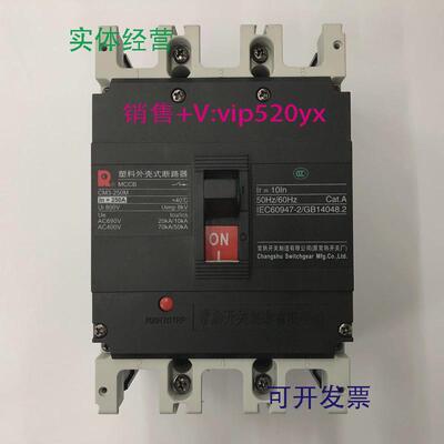 现货供应CM3-250M/33003P250A常熟开关厂空气开关塑壳式断路器