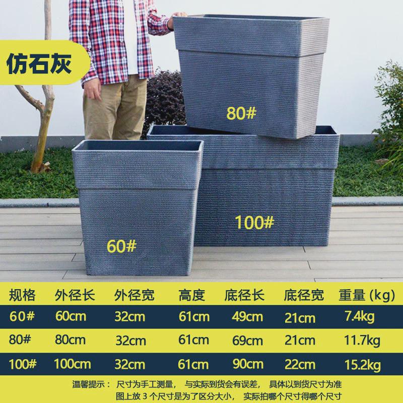 长方形塑料大花箱户外庭院隔断加厚花盆种植组合花槽送垫板大花盆