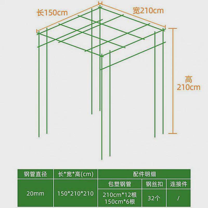爬藤植物支撑架园艺花架花园阳台爬架黄瓜包塑豆角钢管大型葡萄架