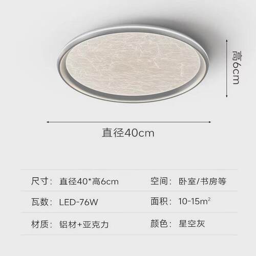 客厅灯星空灰爆板现代简约网红丝绸款创意主卧次卧房间吸顶灯