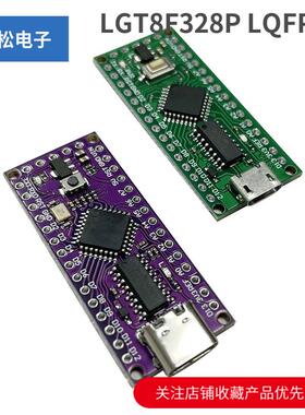 LGT8F328P LQFP32 MiniEVB模块开发板 替代ATMEGA328 Nano V3.0