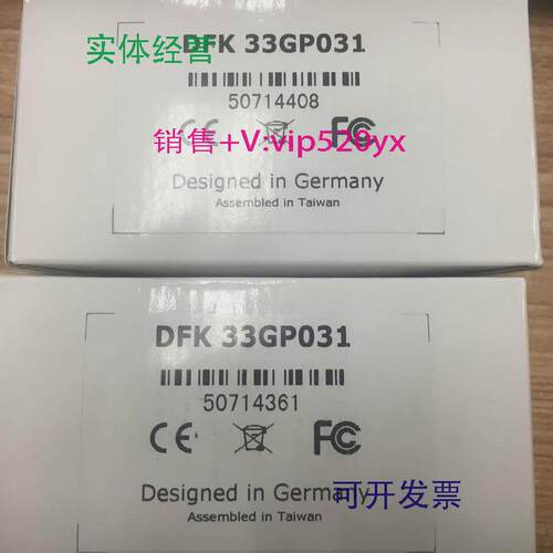 现货供应德国映美精500万像素GIGE接口CMOS高分辨率相机DFK33GP03