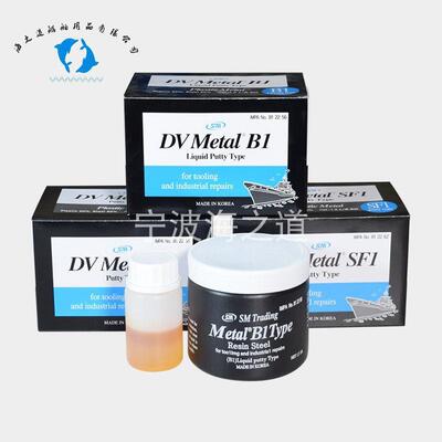 impa812251船用铁水泥absf金属快速修补剂修补剂用品批发船舶