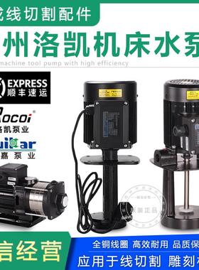 Rocoi洛凯LuiKar睿嘉数控机床水泵LDPB1-2H-4V-15-18-20-22-40-TP
