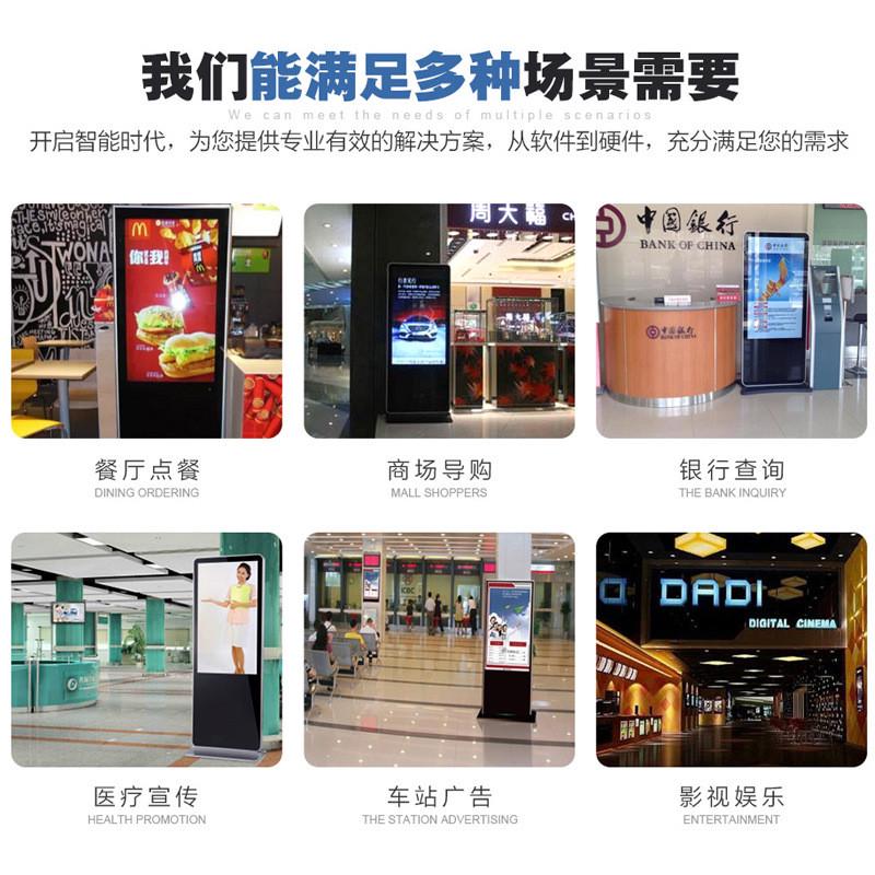 智能中视终端红外触摸广告机32寸43寸50寸55寸立式触摸查询一体机