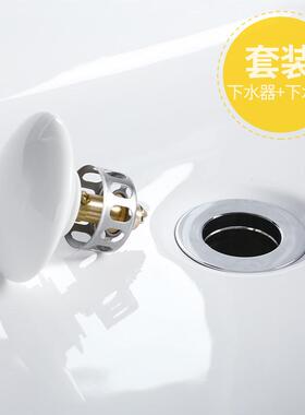 白色下水器防臭弹跳式陶瓷盖面盆洗手盆不锈钢下水管套装配件铜轴