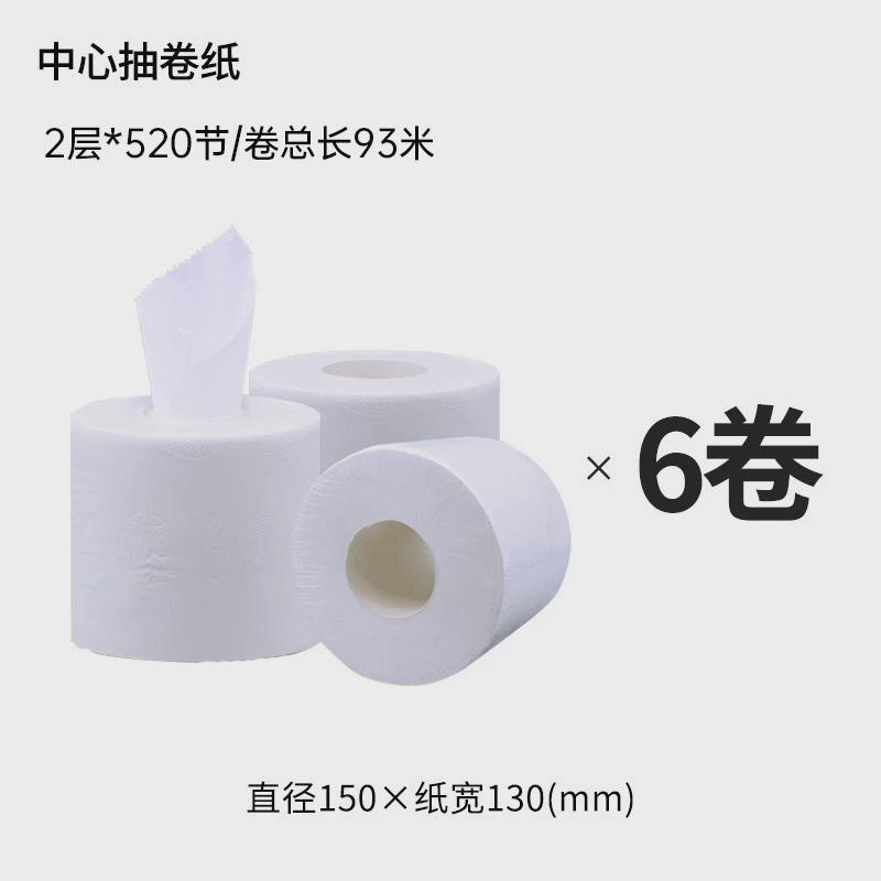 自动断纸卷纸盒酒店卫生间大卷纸盒防水抽纸盒中心抽纸巾盒