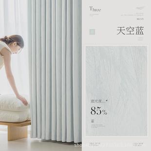 羽毛 高级感雪尼尔提花窗帘女生轻奢遮光客厅卧室简约现代2024新款