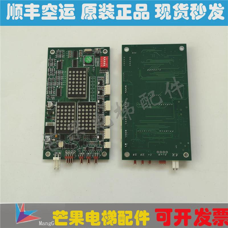 蒂森电梯外呼显示板MS3-SG/MS3-S/G264A原装正品蒂森G264A/G-264A
