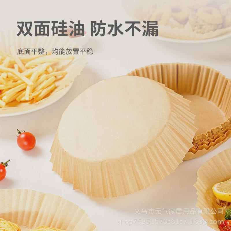 烘焙易空气炸锅专用锡纸盘盒纸碗烘焙锡箔烧烤箱家用食物硅吸油纸