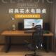 简易简约实木电脑桌卧室书桌学生家用双人办公桌台式 学习桌桌子
