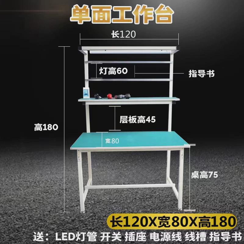 工厂防静电工作台流水线车间带灯桌装配操作台检验台铝型材打包台
